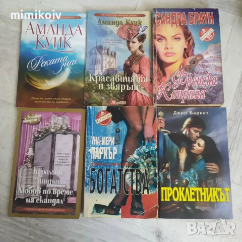 Лот книги за свободното време