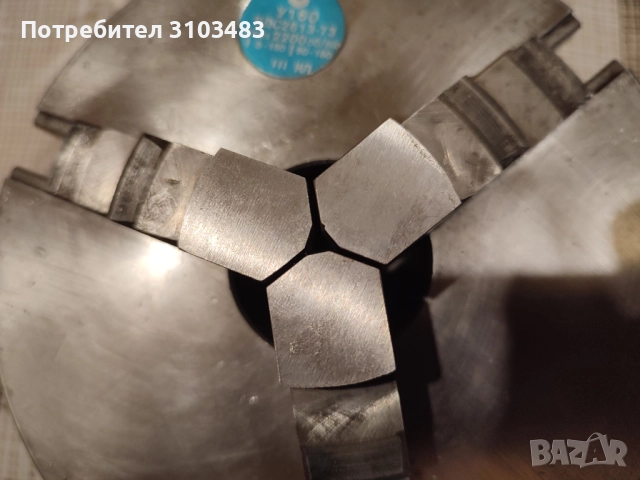 Нов Български универсал., снимка 8 - Стругове - 52540015