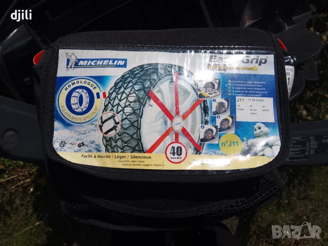 Нови текстилни вериги за сняг Michelin