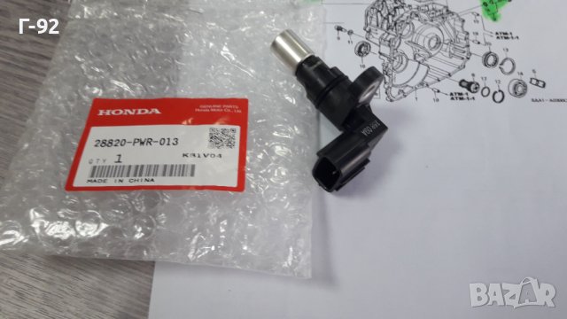 28820-РWR-013**NEU**НОNDА**Датчик скорости**НАЛИЧЕН***, снимка 4 - Части - 41762170