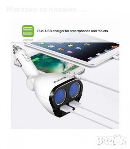 Разклонител за запалка двоен с волтметър и зарядно - код T22, снимка 8 - Аксесоари и консумативи - 34238362