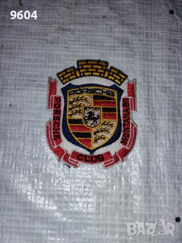 Емблеми за дрехи