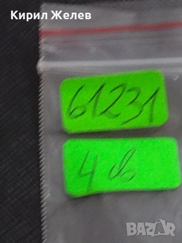 Стар медал 40г. От ПОБЕДАТА НАД ХИТЛЕРОФАШИЗМА НРБ за КОЛЕКЦИЯ ДЕКОРАЦИЯ 61231, снимка 7 - Антикварни и старинни предмети - 41419979