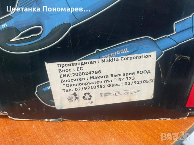 Акумулаторна прахосмукачка Makita DCL180ZB, снимка 8 - Прахосмукачки - 53618163