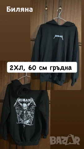 Чисто нови дрехи, снимка 11 - Суичъри - 53691354