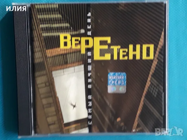 Руска Музика Част - 6, снимка 4 - CD дискове - 55716808