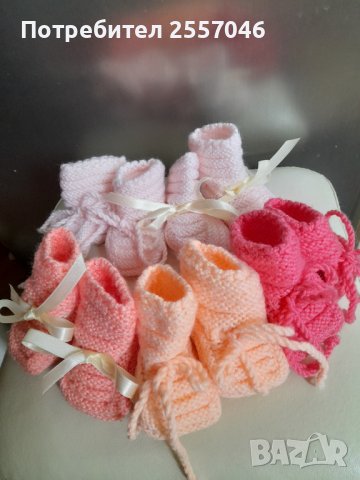 Ръчно плетени бебешки терлички