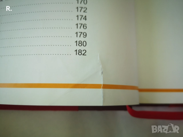 Приказки от цял свят - Рийдърс Дайджест (Гема "Енциклопедия на златните приказки", снимка 5 - Детски книжки - 51883033