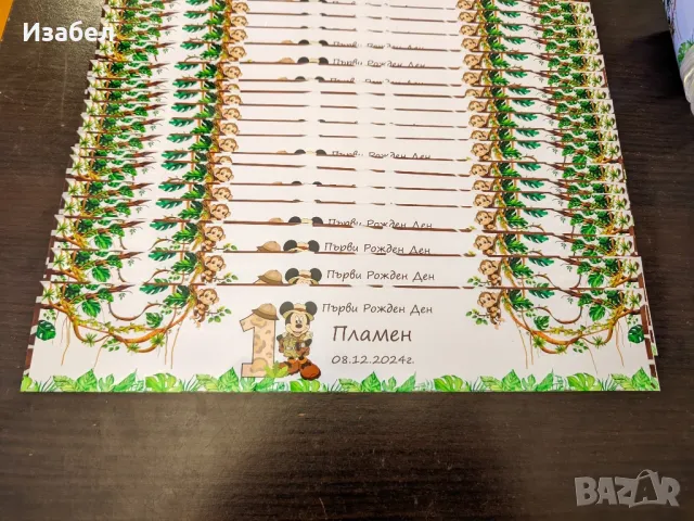 Етикети за минерална вода за погача, рожден ден, сватба, прощъпулник 