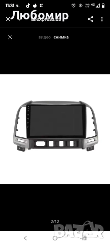 9-инчов панел за монтаж на автомобилно радио за HYUNDAI Santa Fe/IX45 2006 ~ 2012, захранващ, снимка 9 - Аксесоари и консумативи - 52581536