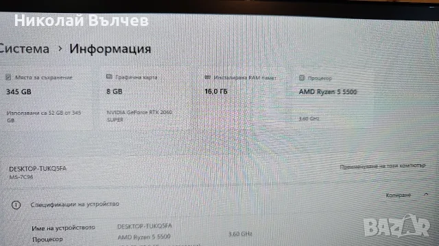 Геймърски компютър Ryzen 5 5500 + RTX 2060 Super 8GB | Panoramic Glass / ARGB, снимка 7 - Геймърски - 55942615