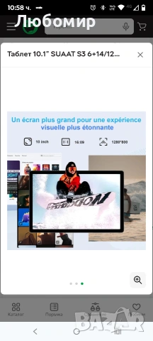 Таблет 10.1" SUAAT S3 6+14/128Gb 8 ядра Android 14  , снимка 4 - Таблети - 53629017