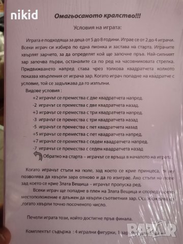 Детска настолна игра Кой ще стигне пръв ! Колите маккуин , снимка 3 - Игри и пъзели - 40801243