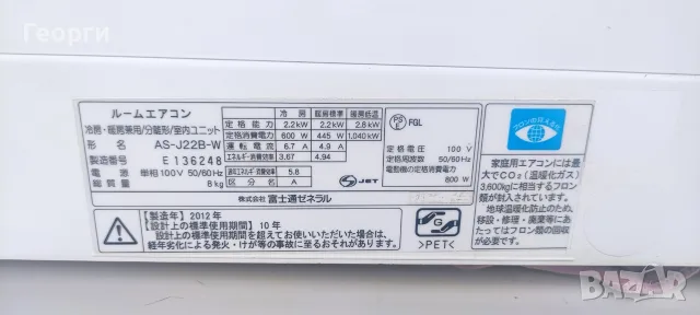 Японски Хиперинверторен климатик Fujitsu 12000 BTU , снимка 4 - Климатици - 54393364