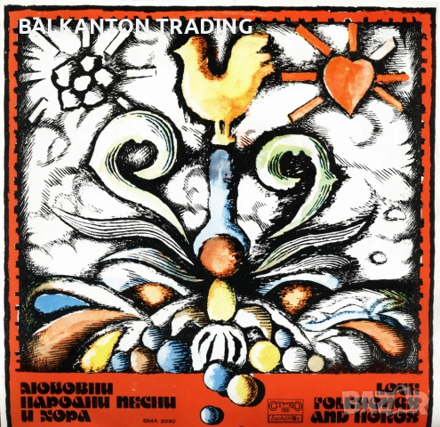 ПЛОЧИ: Турски, сръбски, цигански песни - реални цени, снимка 6 - Грамофонни плочи - 50172858