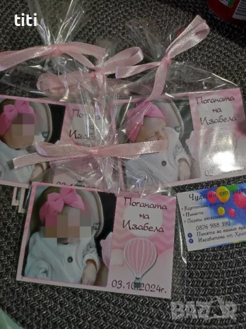 Магнитчета подарък за гостите ви за  Погача 