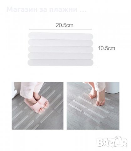 ПРОТИВОПЛЪЗГАЩИ ЛЕНТИ ЗА БАНЯ, САМОЗАЛЕПВАЩИ - код 2944, снимка 5 - Други - 34143474