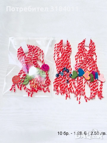 Баба Марта бързала…, снимка 15 - Други - 53456939