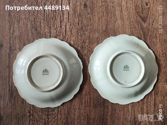 Винтидж чинийки Germany , снимка 2 - Чинии - 52400432