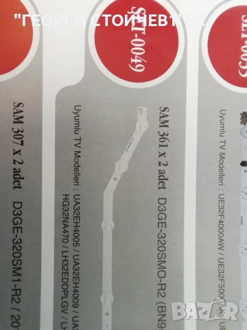 D3GE-320SMO-R2 (BN96-27468A), снимка 3 - Части и Платки - 42672786