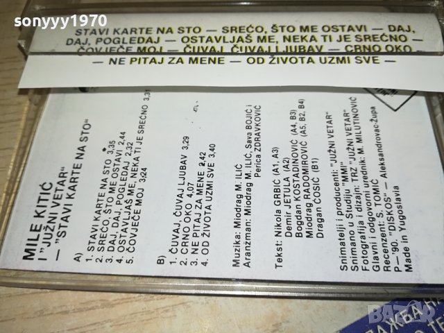 заявена-MILE KITIC-КАСЕТА 1606231311, снимка 10 - Аудио касети - 41205850
