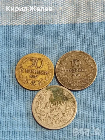 Три монети Царство България стари редки за КОЛЕКЦИЯ ДЕКОРАЦИЯ 47905