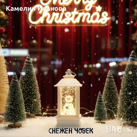 LED Коледен фенер с падащ сняг – топлина, уют и празнично настроение във всеки дом, снимка 3 - Други - 52226242