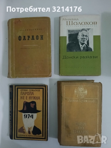 Здрач по пладне - Даниил Краминов