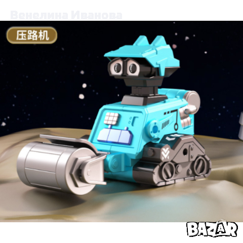 Подвижен робот играчка с дизайн на строителна машина, снимка 6 - Електрически играчки - 44583267