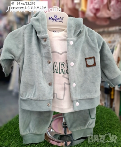 НОВИ БЕБЕШКИ МОДЕЛИ ЗА МОМЧЕНЦА, снимка 4 - Комплекти за бебе - 51820349