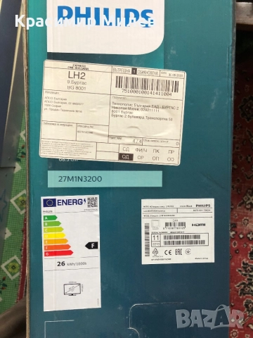 Premium Геймърски монитор-Philips Evnia 27M1N3200ZA 27" IPS, 165Hz, 1ms, FullHD, FreeSync , снимка 12 - Монитори - 52743206