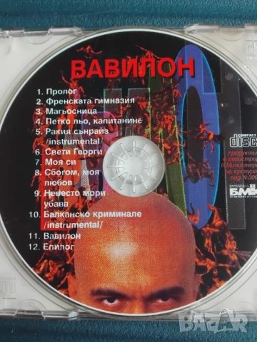 Слави Трифонов и Ку Ку Бенд - Вавилон - оригинален диск българска музика, снимка 2 - CD дискове - 53204525