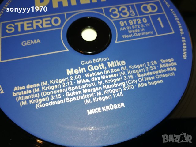 MIKE KRUGER WEST GERMANY-ПЛОЧА ОТ ГЕРМАНИЯ 1204231427, снимка 16 - Грамофонни плочи - 40346557