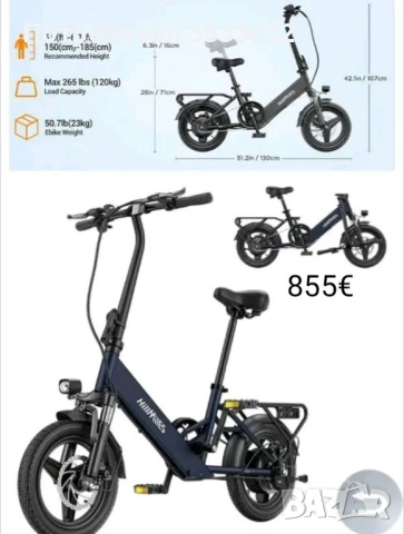 Сгъваем ел. велосипед. 