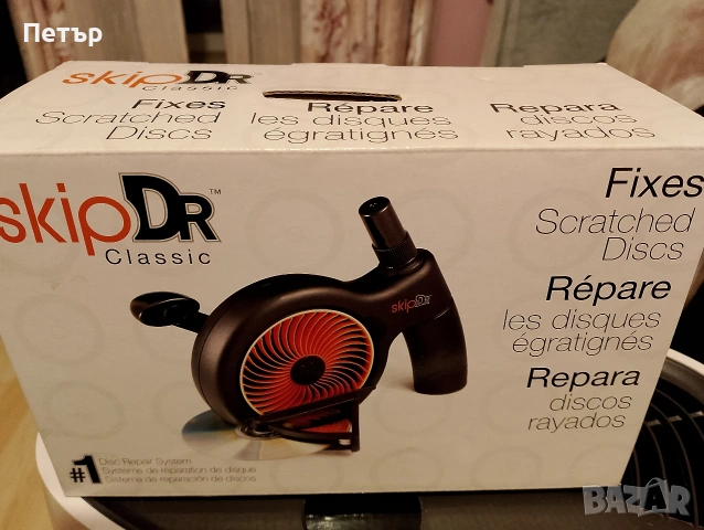Продавам SkipDr Classic -за възстановяване на дискове