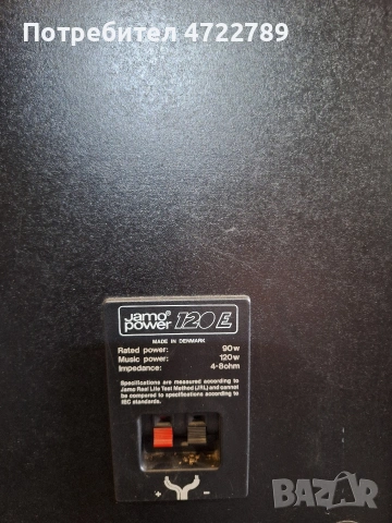 jamo power 120 E, снимка 6 - Тонколони - 53655009