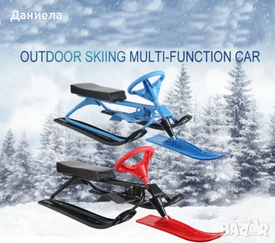 Голяма шейна с три броя ски и кормило за управление