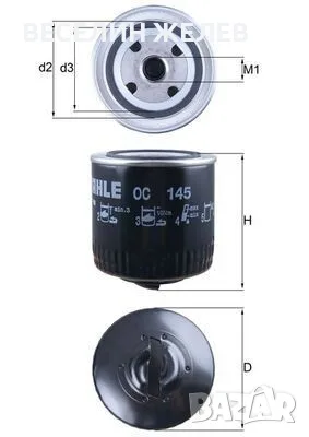 Маслен филтър MAHLE OC 145 (за VW, Seat, Skoda), снимка 3 - Части - 56257445