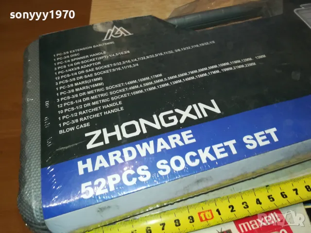 гедоре-ново 0902250743, снимка 3 - Куфари с инструменти - 49031488