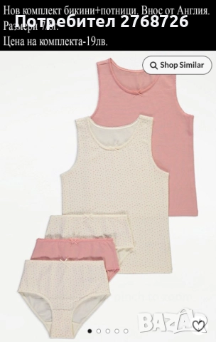 НОВИ КОМПЛЕКТИ БЕЛЬО, ВНОС ОТ АНГЛИЯ, снимка 6 - Детски комплекти - 47831511
