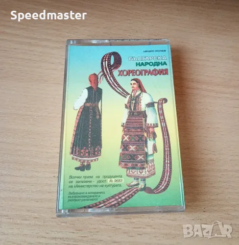 Българска народна хореография