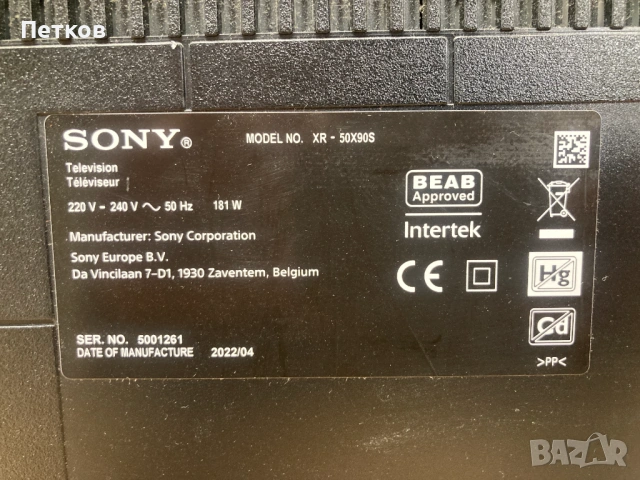 XR-50X90S  101011551 YA03205AA  AC21202-1LF  50T39-C05  UZ5550T39C07-1AU  YDBM050DCU13, снимка 8 - Части и Платки - 53630658