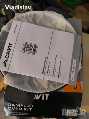 Фурна за къмпинг Crivit