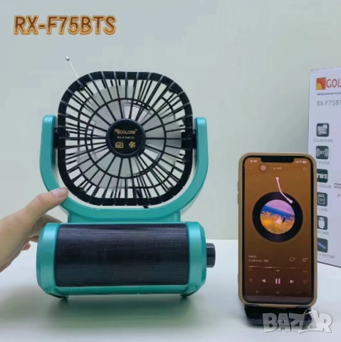 Соларно радио-вентилатор, GOLON RX-F75BTS, снимка 4 - Друга електроника - 52094098