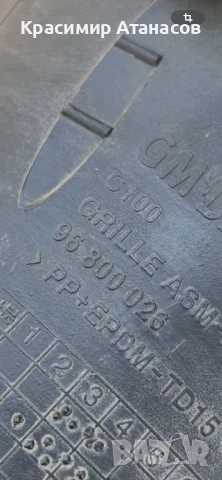 96800026. Решетка халоген лява за Шевролет Каптива 2007г., снимка 6 - Части - 51317260