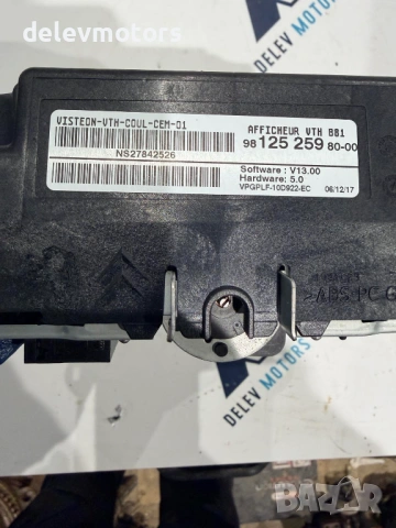 9812525980-00 Head-up display, хедъп дисплей от Citroen DS5 2.0 BlueHDi 180 кс., двигател AHW (DW10F, снимка 4 - Части - 53837088