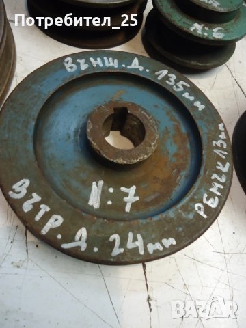 Ремъчни шайби  обява № 1, снимка 15 - Електродвигатели - 51135169