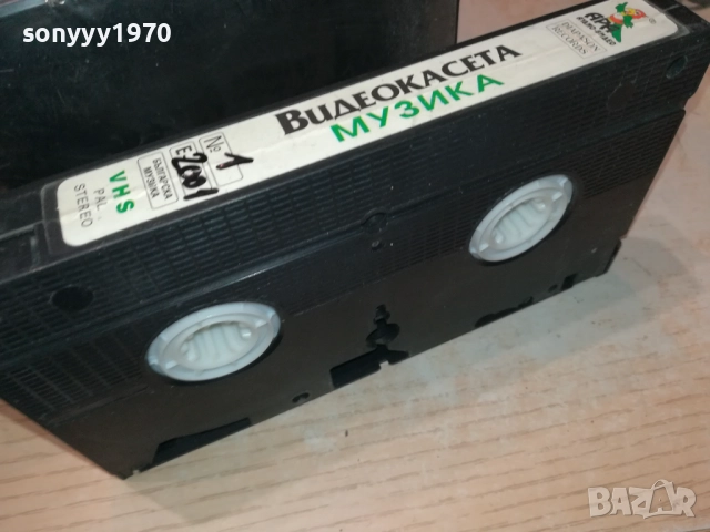 АРА-1 ORIGINAL VHS VIDEO TAPE 2908251034, снимка 12 - Други музикални жанрове - 51531130