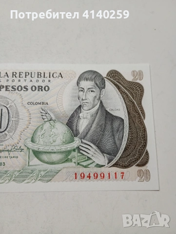 КОЛУМБИЯ БАНКНОТА , снимка 3 - Нумизматика и бонистика - 53837827