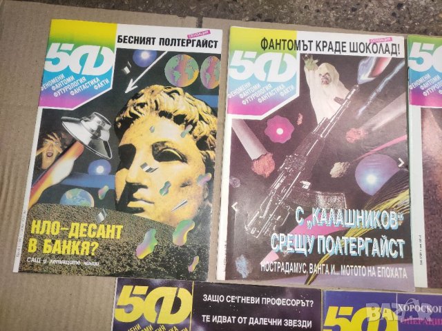 Продавам Списание 5Ф бр. 1,2,3,4,5 1991 и 1,2/1992, снимка 2 - Списания и комикси - 40257274